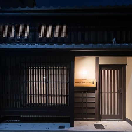 קיוטו Kyomachiya Stay Takasegawa Shichijo מראה חיצוני תמונה